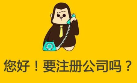 在蘇州注冊一家公司需要多少錢？