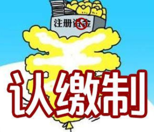 注冊資本是要存公司賬戶上嗎？