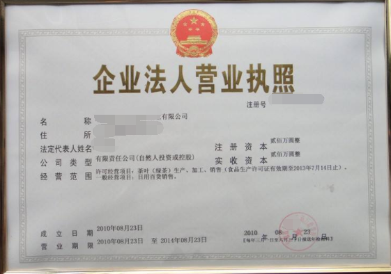 營業執照多久可以辦下來？