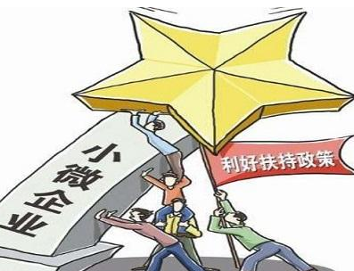 什么是小微企業？小微企業的判別標準是什么？