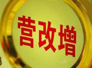 增值稅是什么意思？公司怎么申報增值稅？