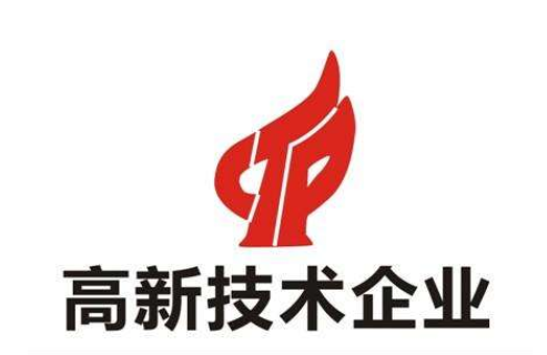 高新技術企業(yè)所得稅可申請按15％的稅率征收