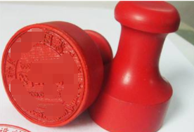 公司印章在保管和使用時需采取必要的措施