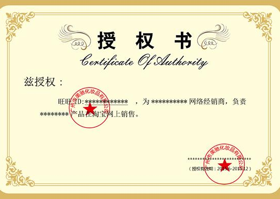 法人委托授權書是什么？法人委托授權書有什么用？