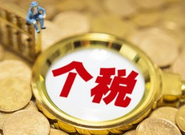 工資稅怎么計算？個人所得稅與工資稅的區別是什么？