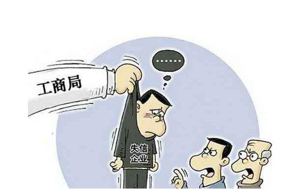 開公司當老板很輕松？小心不正常經營被載入經營異常哦